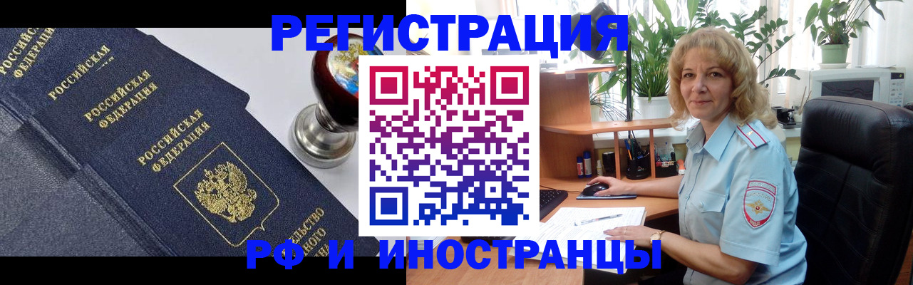 прописка для кредита в Камышине