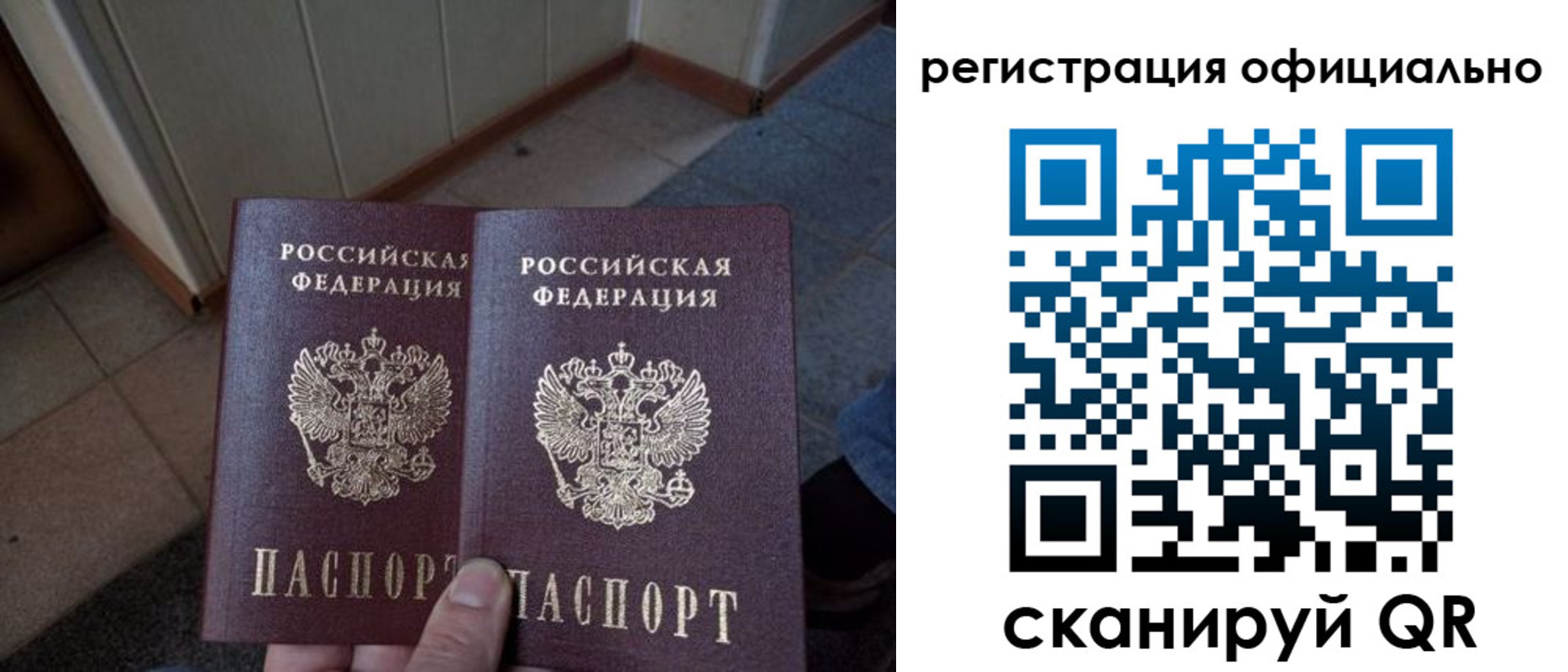миграционный учет в Камышине