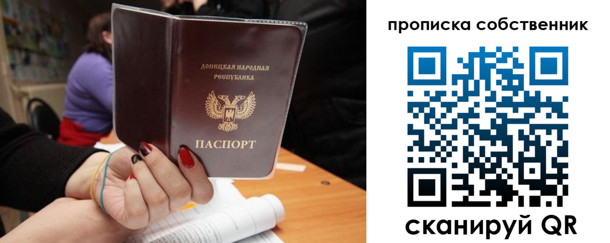 прописка в Камышине