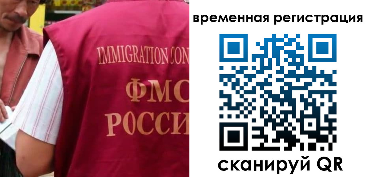временная регистрация собственник в Камышине