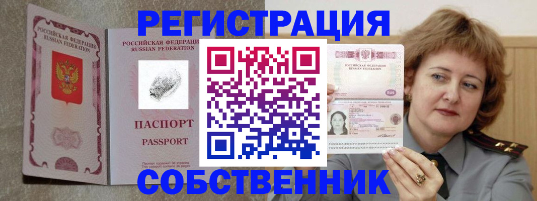 временная регистрация госуслуги в Камышине