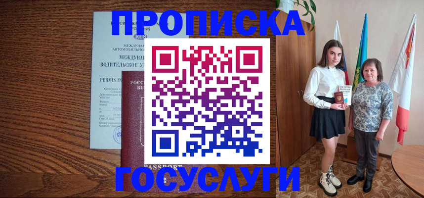 временная регистрация адрес в Камышине