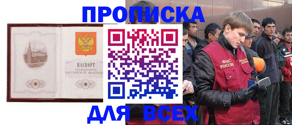 временная регистрация адрес в Камышине