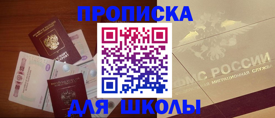 временная регистрация поиск в Камышине