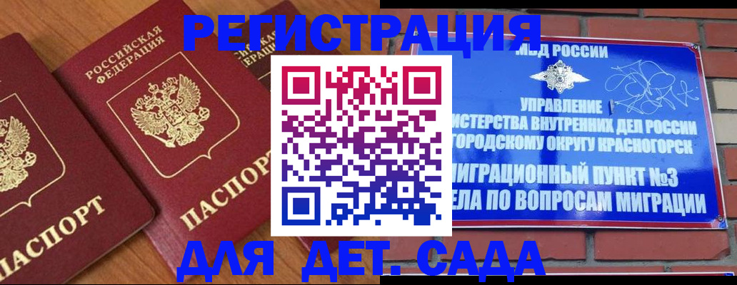 временная регистрация собственник в Камышине