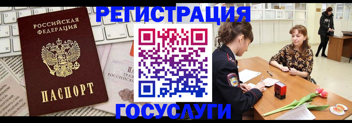 прописка ребенка в Камышине